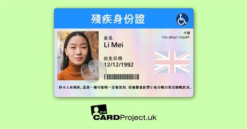 English Cantonese Disability Card (FRONT)